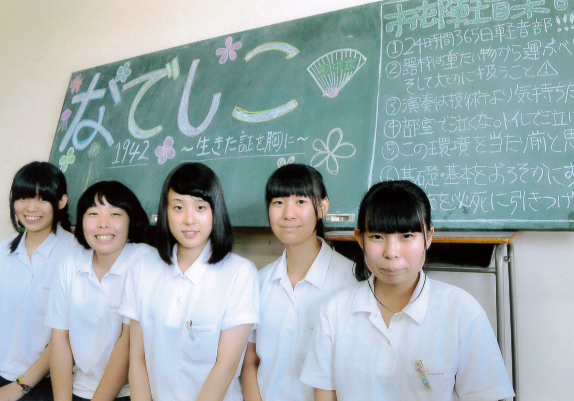なでしこ