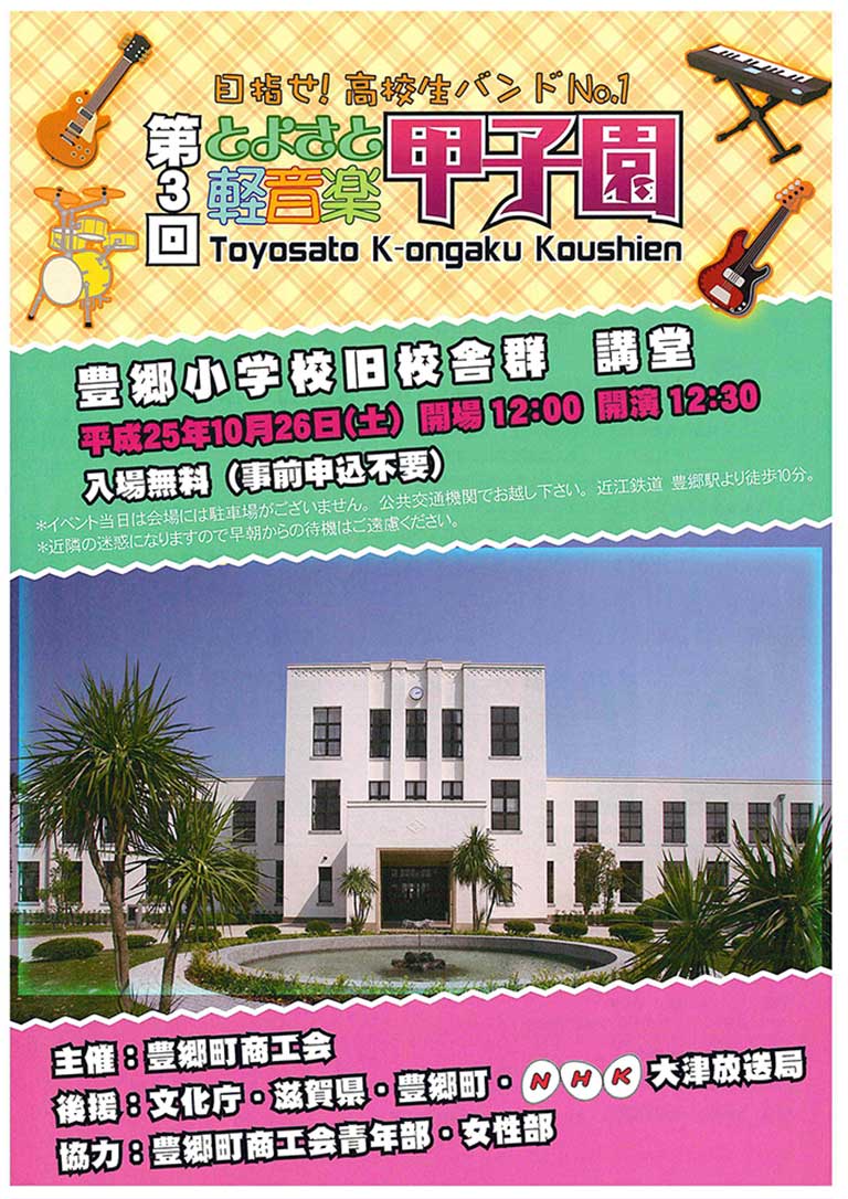 第3回