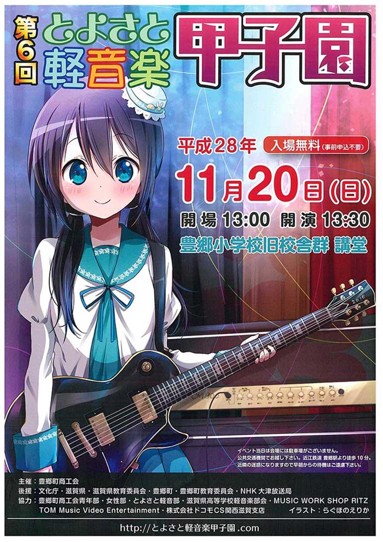 第6回