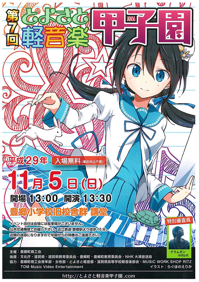 第7回