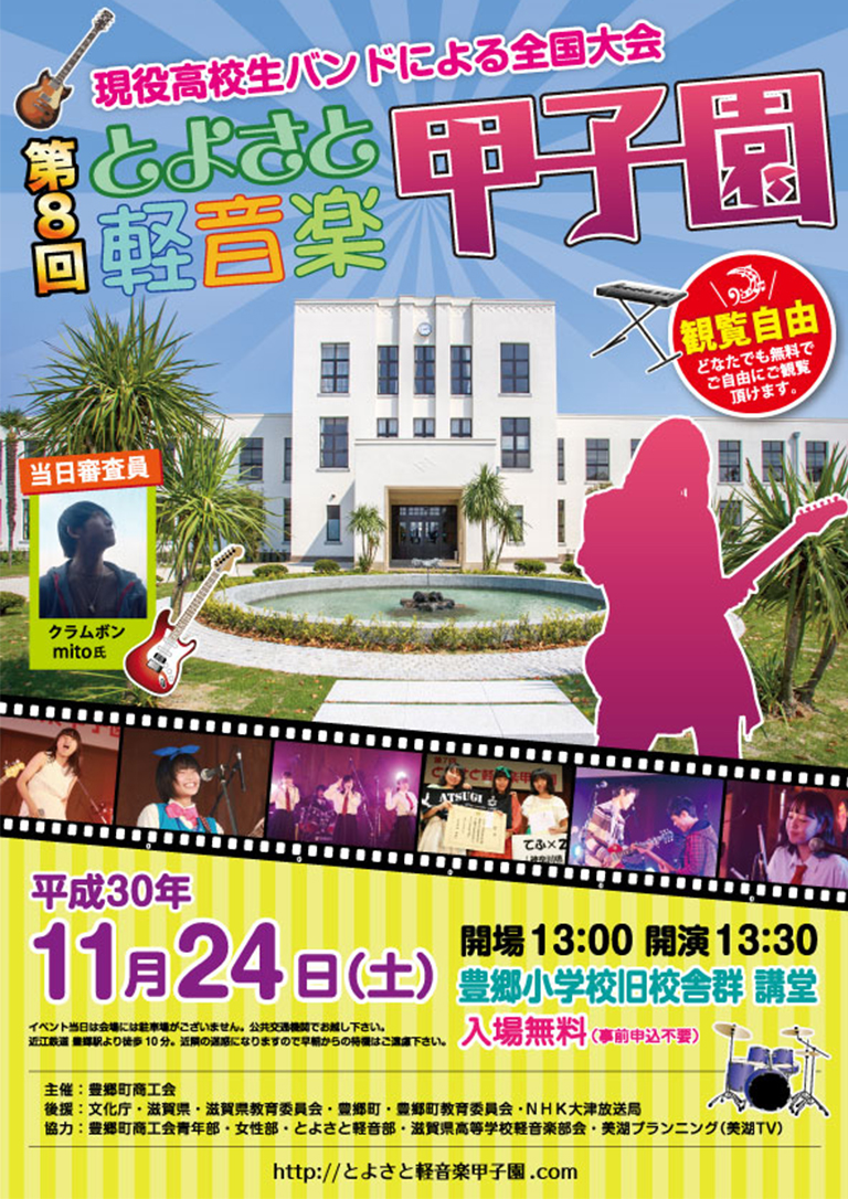 第8回