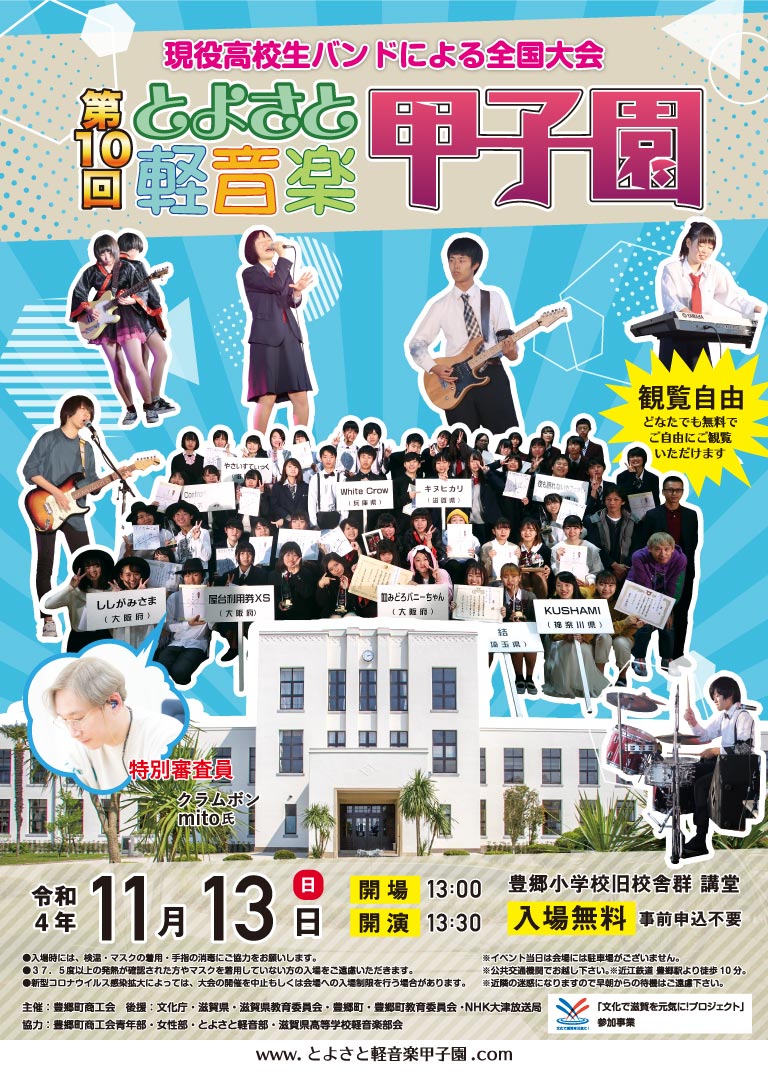 第10回