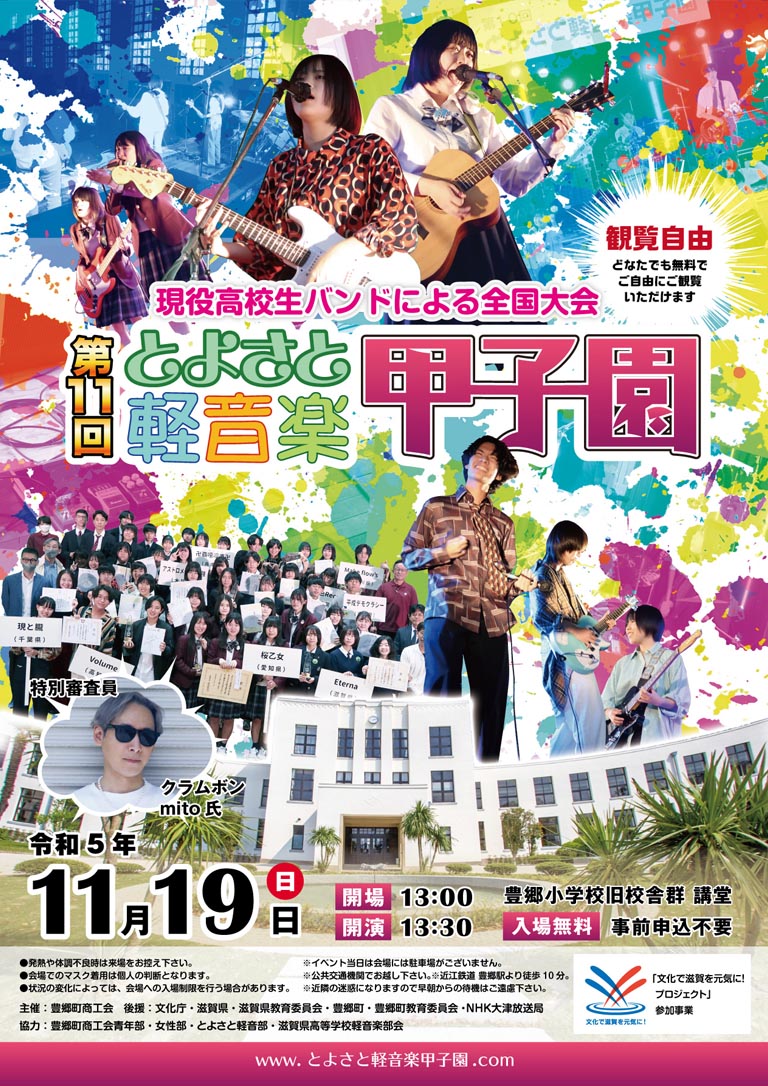第11回