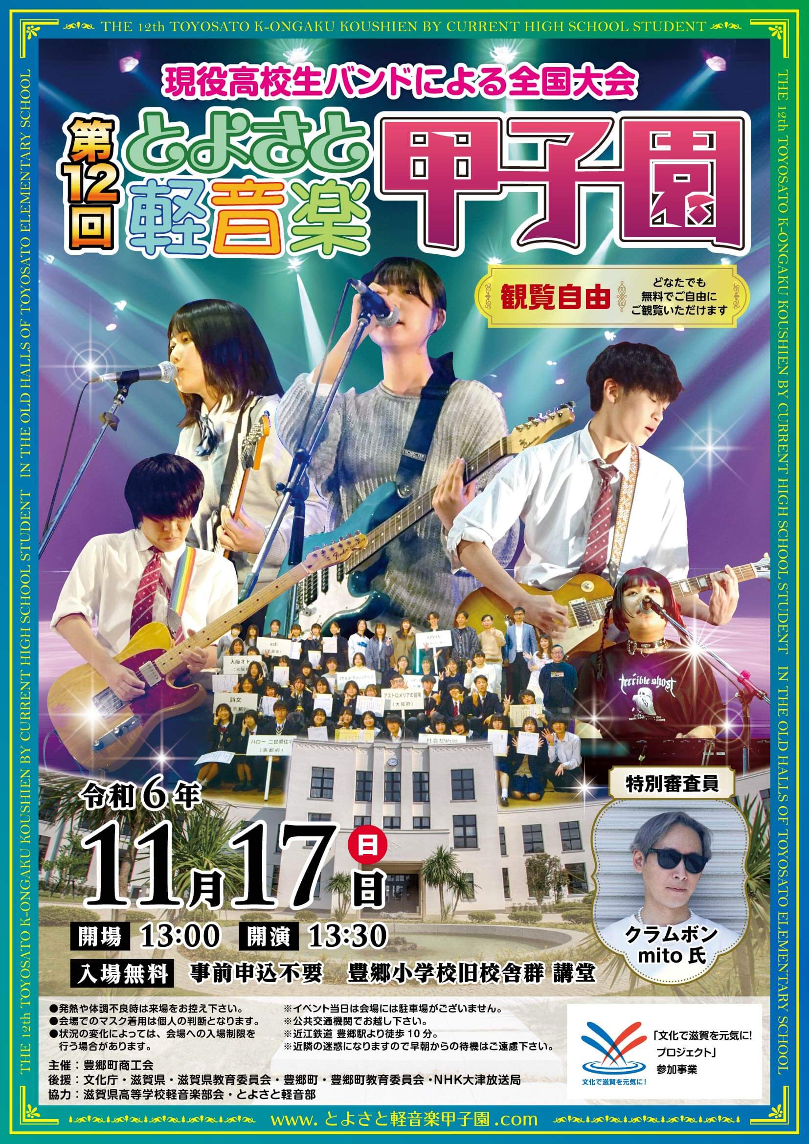 第12回